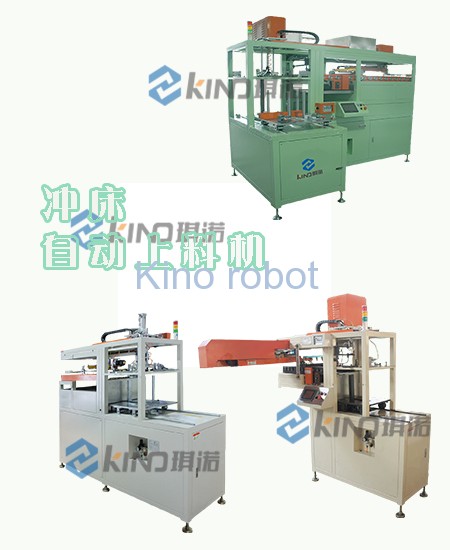 1500603074761580.jpg 沖床自動上料機.jpg