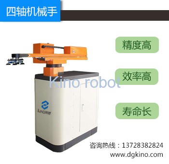沖壓機(jī)械手中的四軸機(jī)械手 沖壓機(jī)械手中的四軸機(jī)械手