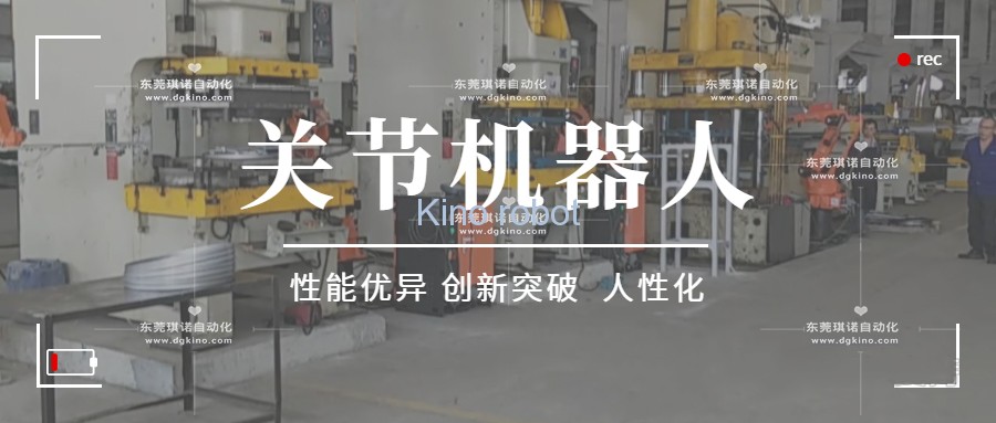 沖床機械手圖片 沖床機械手圖片