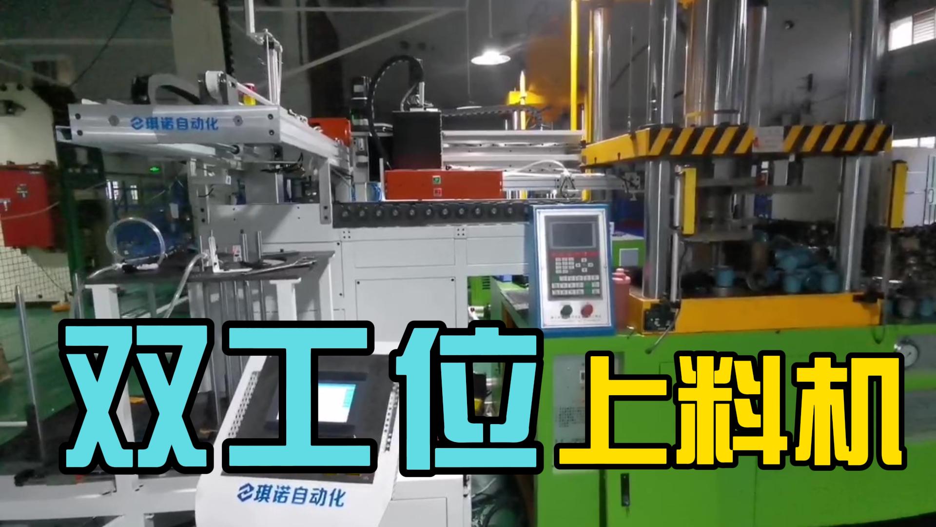 上料機(jī) 上料機(jī)
