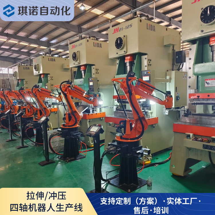 沖床機械手 沖床機械手